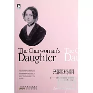 瑪麗瑪麗