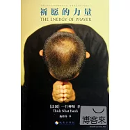 祈願的力量