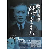 政治殺手陳立夫