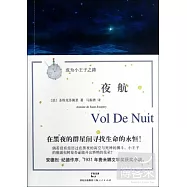 夜航