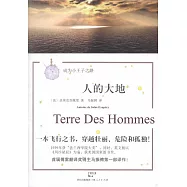 人的大地