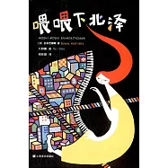 喂喂下北澤