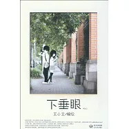 下垂眼.2