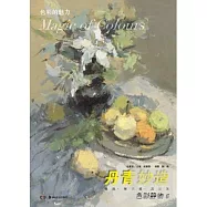 格調‧形式感‧高級灰‧色彩靜物.6︰丹青妙造