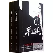 末日逼近(上下)