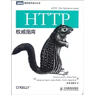 HTTP權威指南