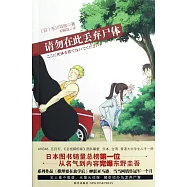 請勿在此丟棄屍體