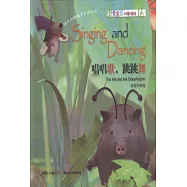 伊索寓言雙語童話劇院 16︰唱唱歌，跳跳舞.螞蟻和蚱蜢