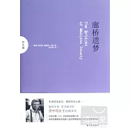 廊橋遺夢(紀念版)(中英對照)