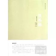 惶然錄