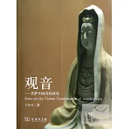 觀音︰菩薩中國畫的演變