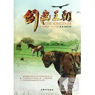 劍齒王朝