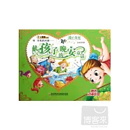 聽月亮的問候：獻給孩子的晚安童話