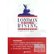 倫敦的崛起︰知識分子打造的城市