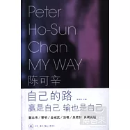 陳可辛 自己的路