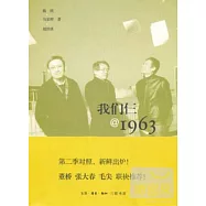 我們仨@1963