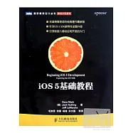 ios 5 基礎教程