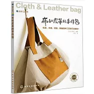 布和皮革的手作包