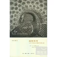 幽黯國度︰記憶與現實交錯的印度之旅