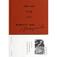 八0年夏(瑪格麗特‧杜拉斯作品系列)
