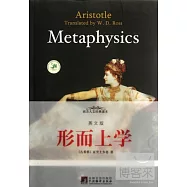 形而上學(英文版)