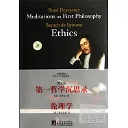 第一哲學沉思錄(英文版)