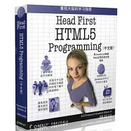 Head First HTML5 Programming(中文版)