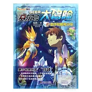 賽爾號大冒險 1 雷伊和瞬移少年