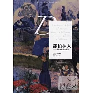 都柏林人︰喬伊斯短篇小說集