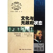文化與無政府狀態︰中文導讀插圖版 英文