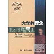 大學的理念：英文