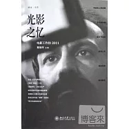 光影之憶︰電影工作坊2011
