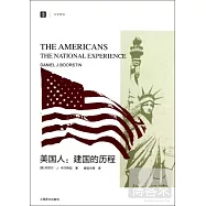 美國人︰建國的歷程