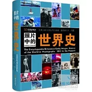 照片中的世界史