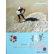 攝影讓生活更美好︰實用生活照、博客、旅行、網店攝影全攻略