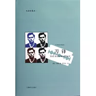 刀鋒(雙語珍藏本)