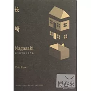 長崎
