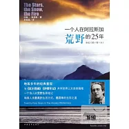 一個人在阿拉斯加荒野的25年