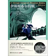 伊斯坦布爾假期