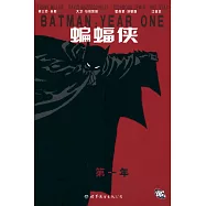 蝙蝠俠︰第一年