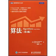算法(第4版)