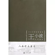 人為什麽活著