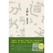 知道分子