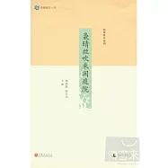 裊晴絲吹來閑庭院