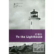 燈塔行