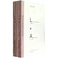 三劍客(上下冊)