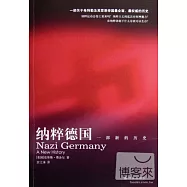 納粹德國:一部新的歷史