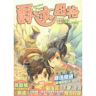 爵跡窘格