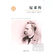 尼采傳