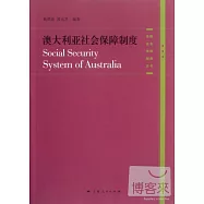 澳大利亞社會保障制度